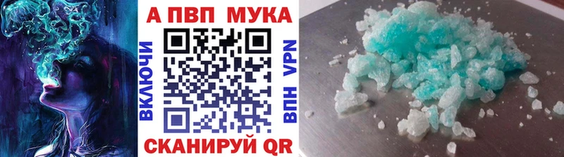 купить наркоту  Нестеровская  hydra ссылки  A-PVP кристаллы 