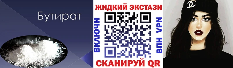 где найти наркотики  Нестеровская  БУТИРАТ 99% 