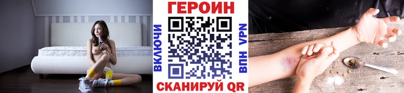 ГЕРОИН герыч  купить закладку  Нестеровская 