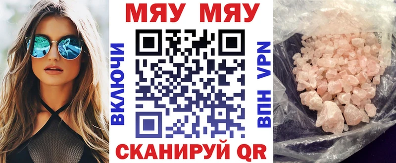 МЯУ-МЯУ 4 MMC  как найти   Нестеровская 
