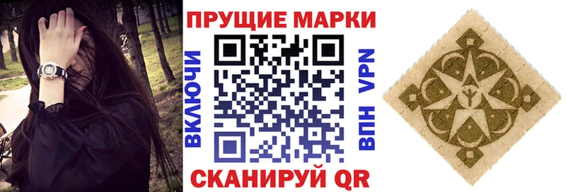 Марки NBOMe 1500мкг  Нестеровская 