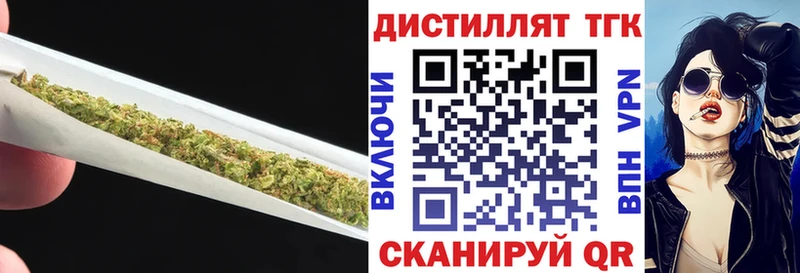 где можно купить Нестеровская Дистиллят ТГК вейп с тгк